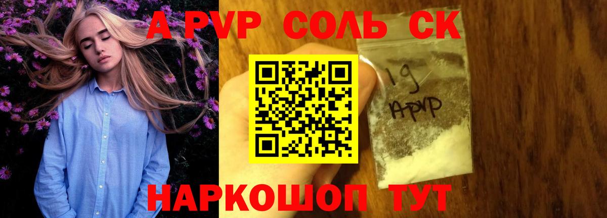 A-PVP мука Коммунар