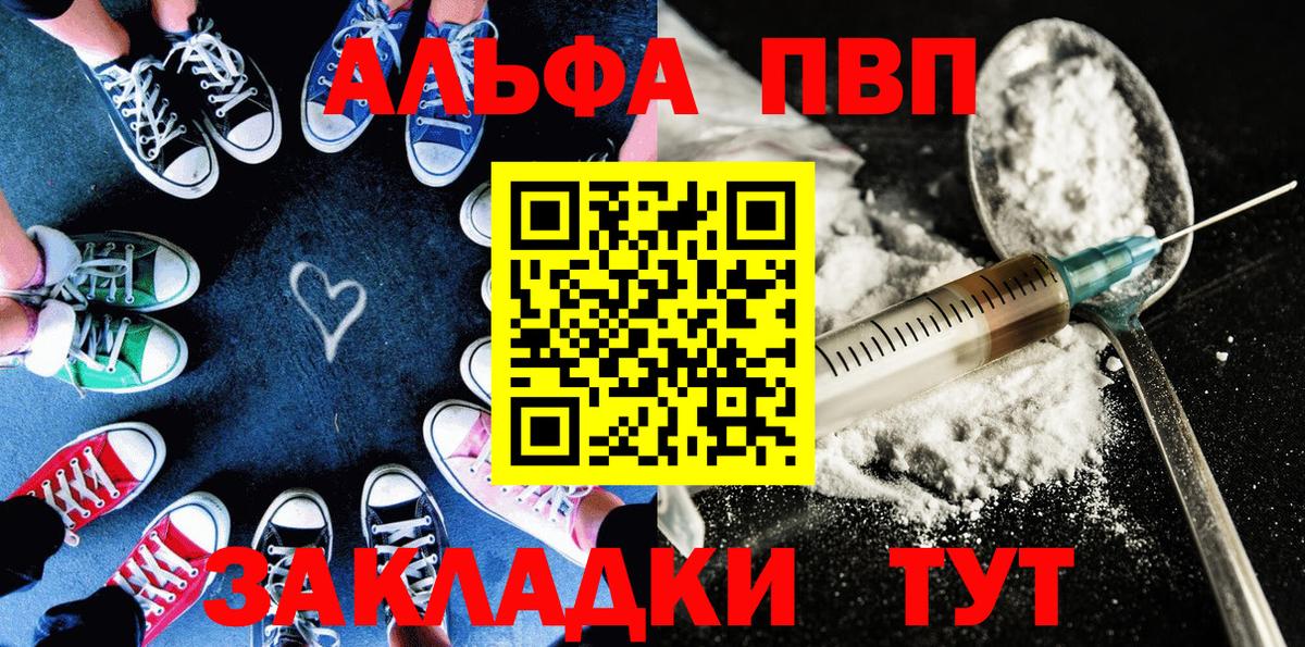 A PVP  A PVP кристаллы  где можно купить   Коммунар  A PVP Crystall  Alpha PVP крисы CK  Вход с VPN 