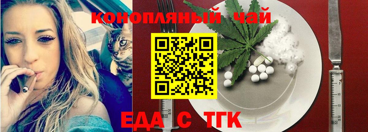 Печенье с ТГК конопля Коммунар