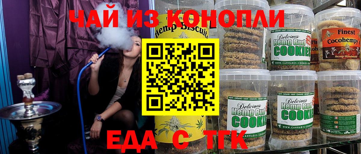 Canna-Cookies конопля  Вход с VPN  Коммунар 