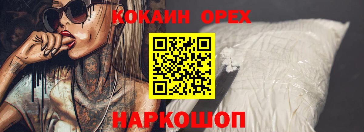 КОКАИН VHQ  Вход с VPN  КОКАИН Fish Scale  Коммунар 