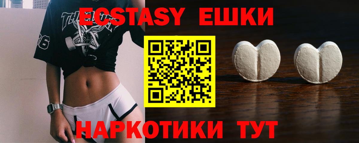 Экстази Дубай  Ecstasy  Ecstasy Punisher  Коммунар  Вход с VPN 