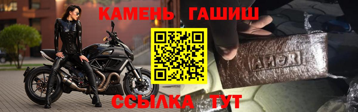 ГАШ 40% ТГК  Гашиш гашик  Коммунар  Вход с VPN 