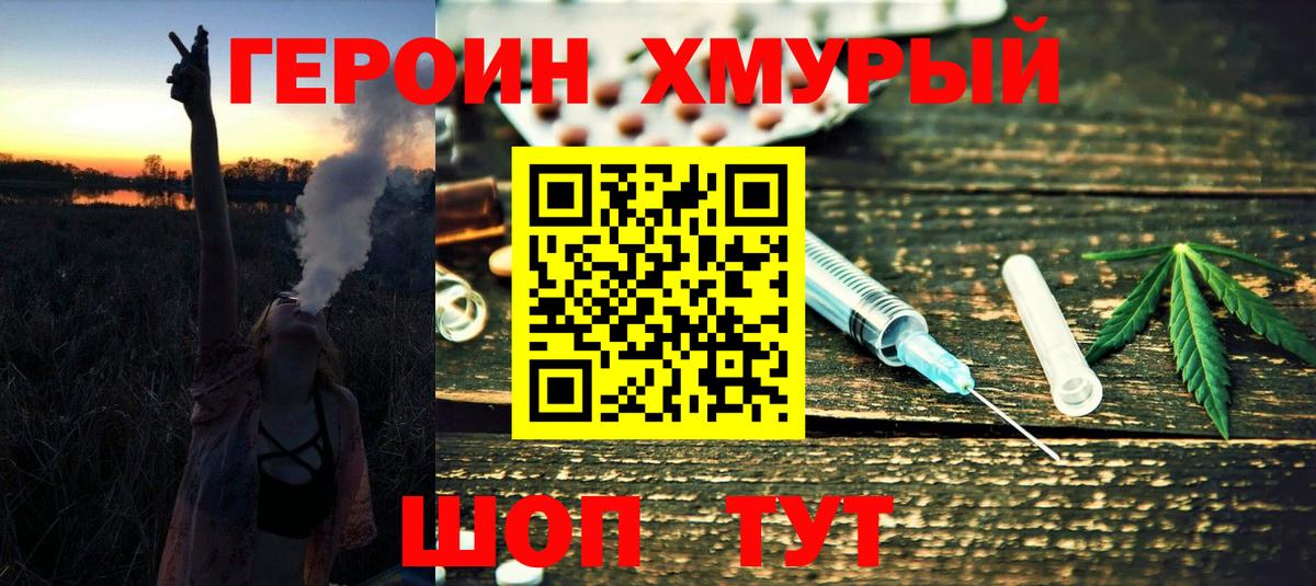 Героин гречка  Вход с VPN  ГЕРОИН  Коммунар 