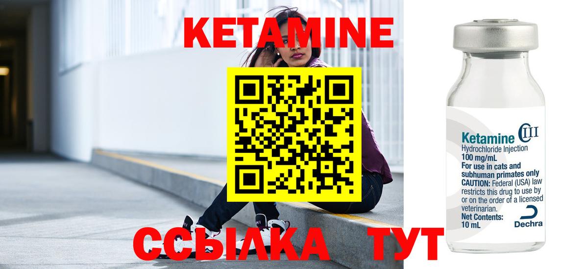Кетамин VHQ Коммунар
