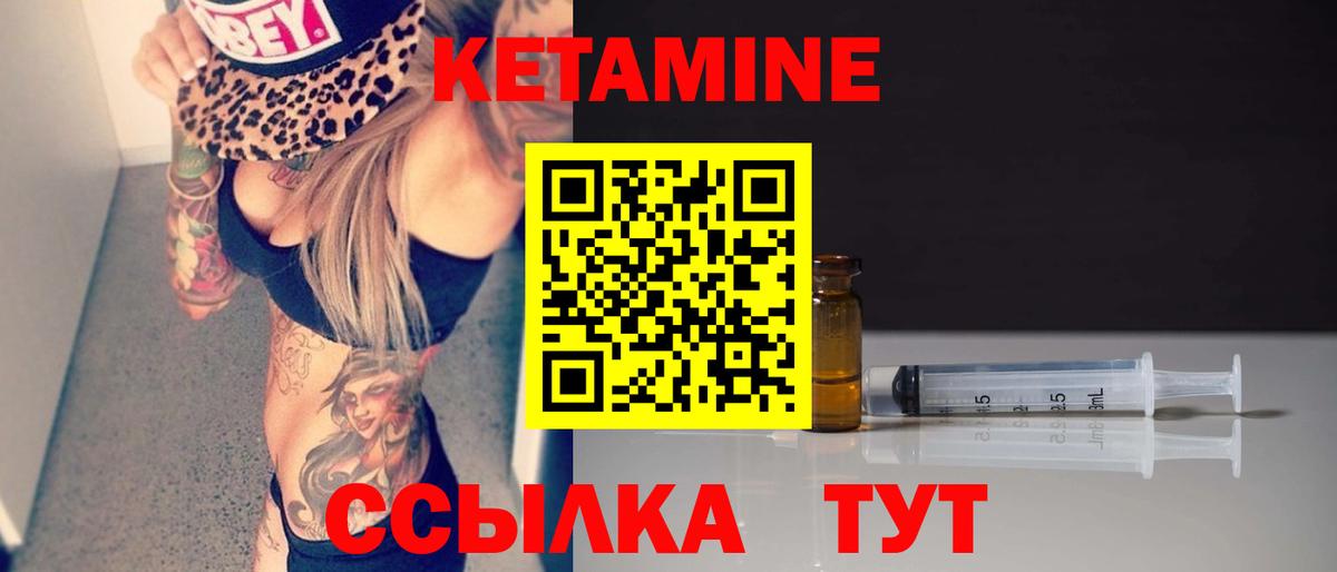 КЕТАМИН ketamine  Вход с VPN  Коммунар 