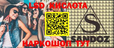 марки lsd Краснокаменск
