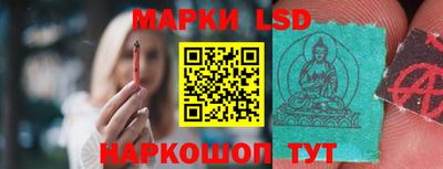 марки lsd Краснокаменск