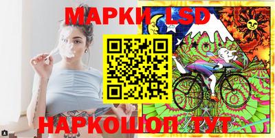 марки lsd Краснокаменск