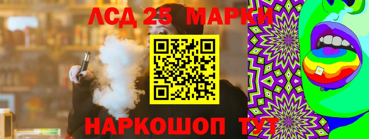 LSD-25 экстази ecstasy Коммунар
