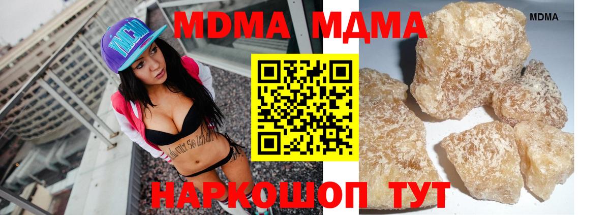 MDMA кристаллы Коммунар