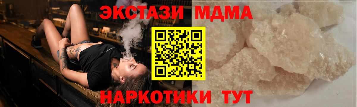 MDMA Molly  MDMA VHQ  Коммунар  МДМА  Вход с VPN 