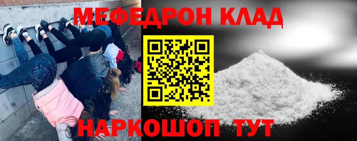 Меф мяу мяу кристаллы Коммунар