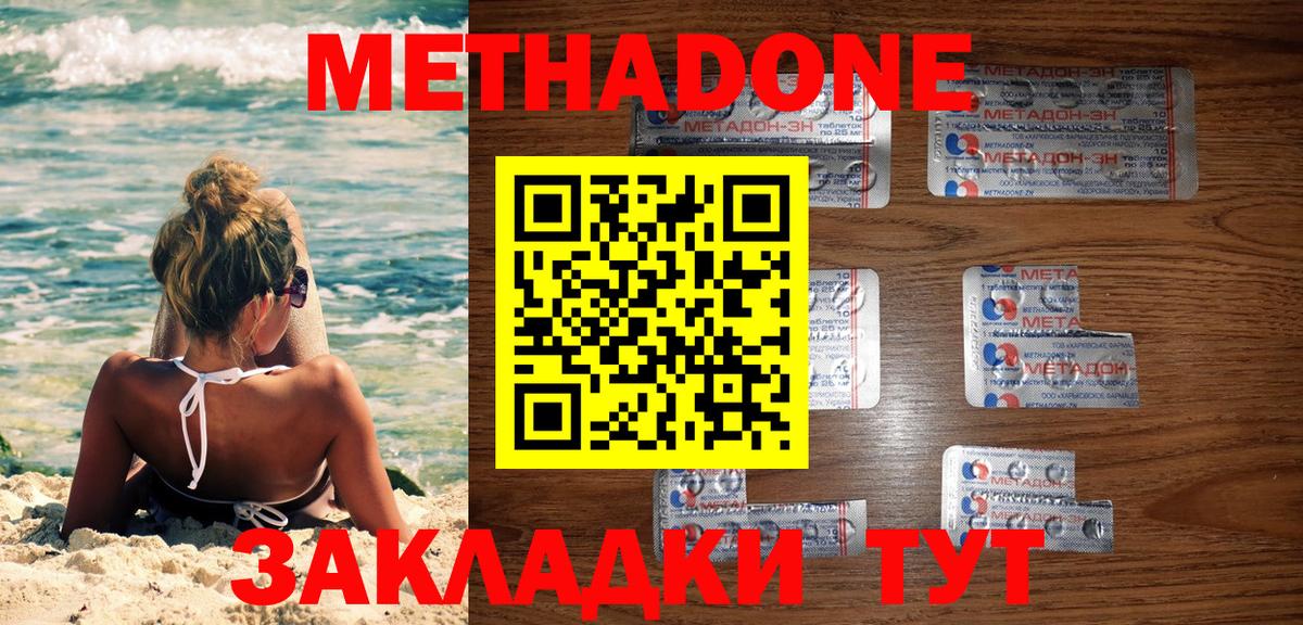 Коммунар  Метадон methadone  Вход с VPN 