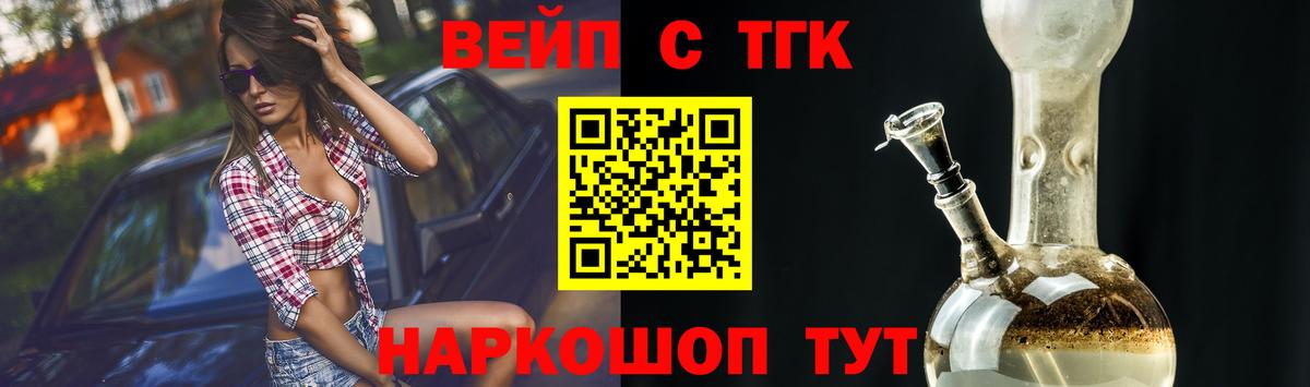 Дистиллят ТГК вейп  Вход с VPN  Дистиллят ТГК вейп с тгк  где продают наркотики  Коммунар 