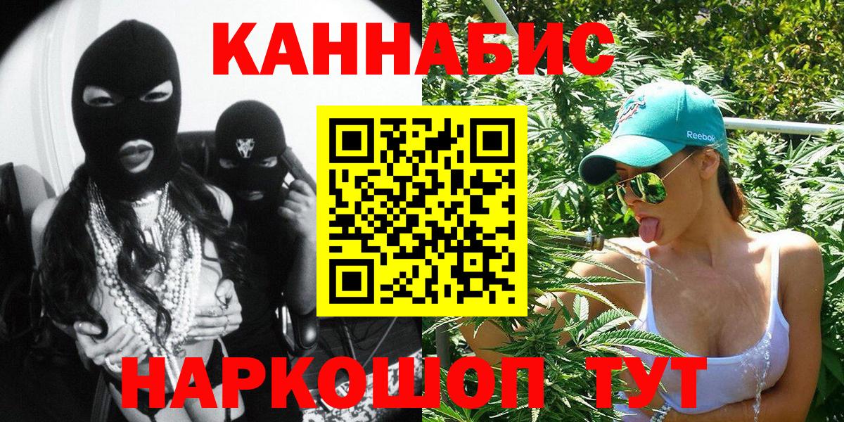 Канабис White Widow  Марихуана VHQ  Коммунар  МАРИХУАНА индика  Вход с VPN 